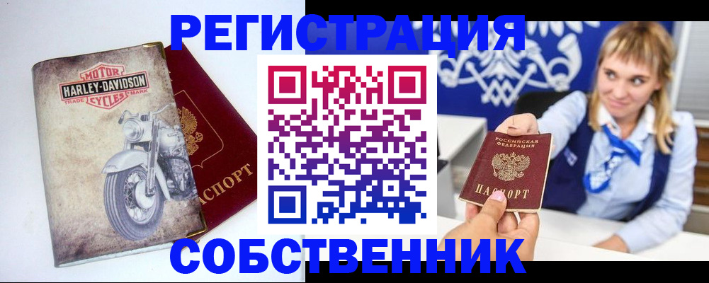 прописка в квартире в Новокубанске