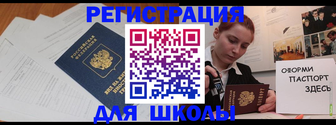 прописка законно в Новокубанске