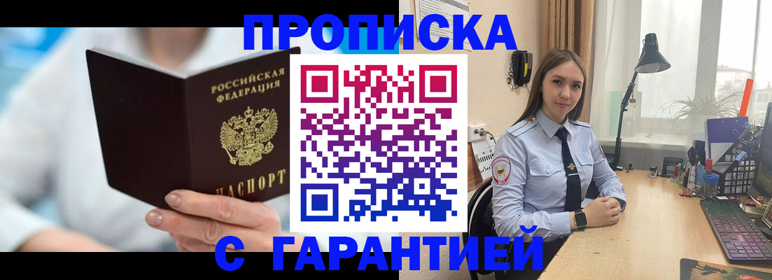 временная регистрация для школы в Новокубанске