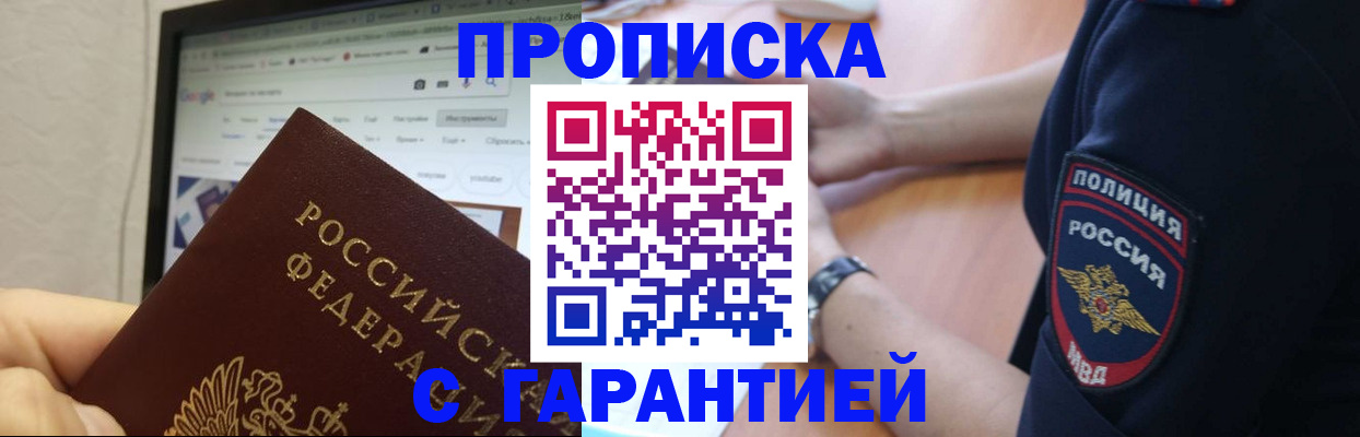 временная регистрация гарантия в Новокубанске