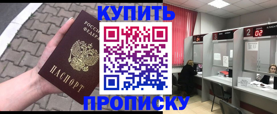 временная регистрация собственник в Новокубанске