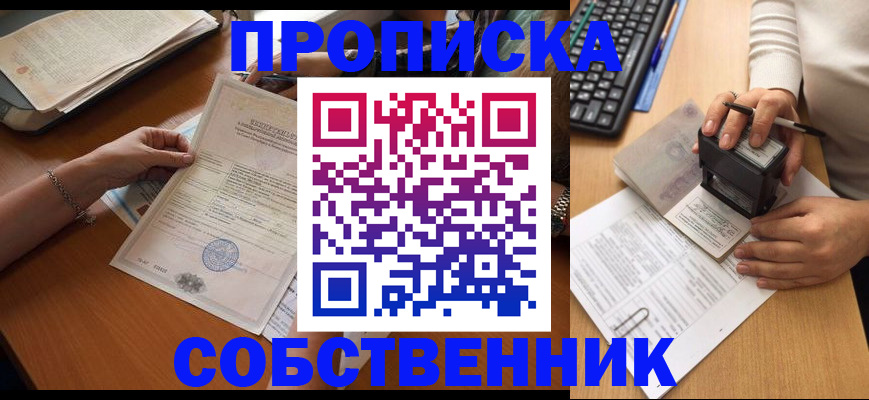 временная регистрация для всех в Новокубанске